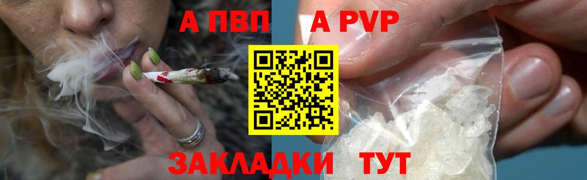Ишим  Альфа ПВП СК  Вход с VPN  Alpha-PVP  APVP Соль 
