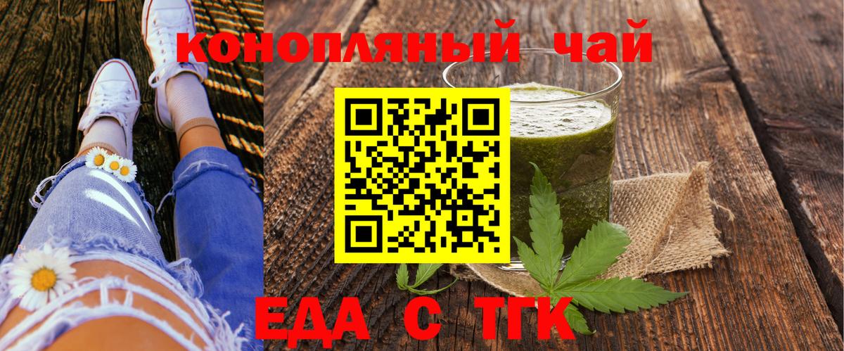 Ишим  Cannafood марихуана  Вход с VPN 