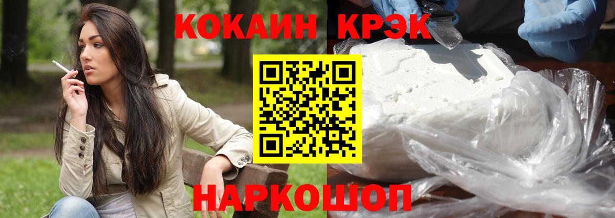 Cocaine VHQ Ишим