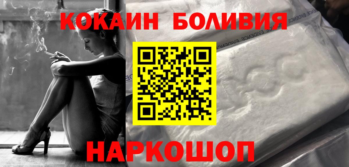 КОКАИН  Cocaine 97%  Вход с VPN  Ишим  КОКАИН Колумбийский 