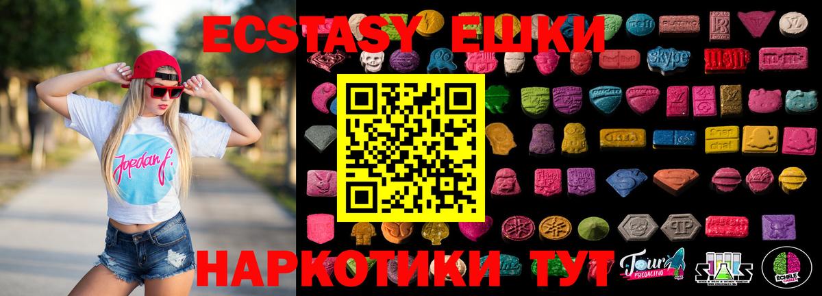 Экстази Cube Ишим