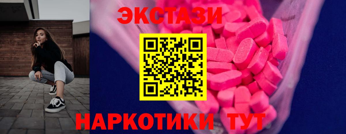 Ecstasy Philipp Plein  ЭКСТАЗИ Дубай  Вход с VPN  Экстази  Ишим 