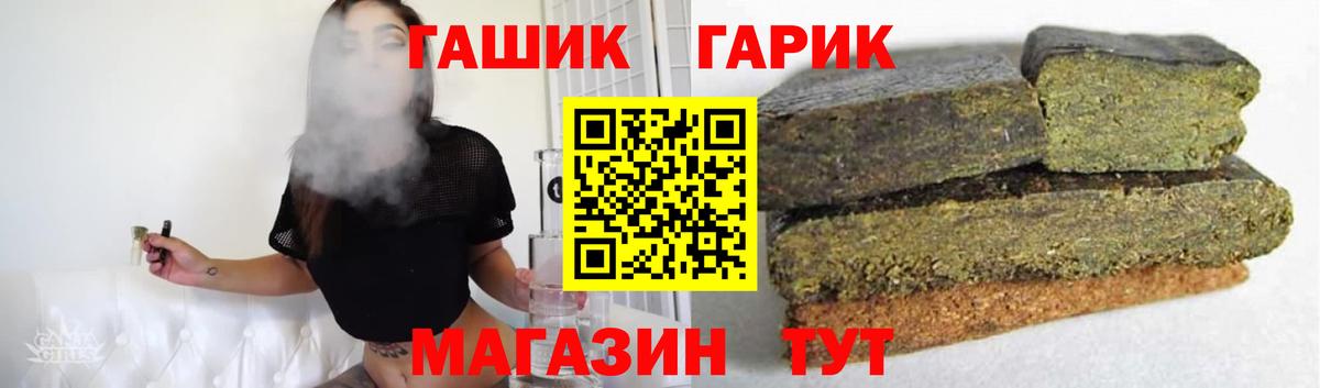 Гашиш  ГАШ хэш  ГАШ ice o lator  Вход с VPN  Ишим 