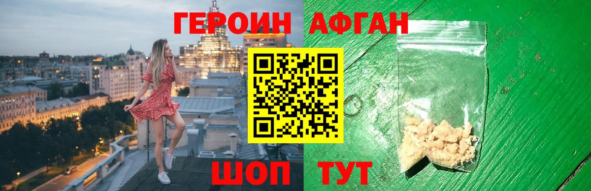 Ишим  Героин белый  Вход с VPN 