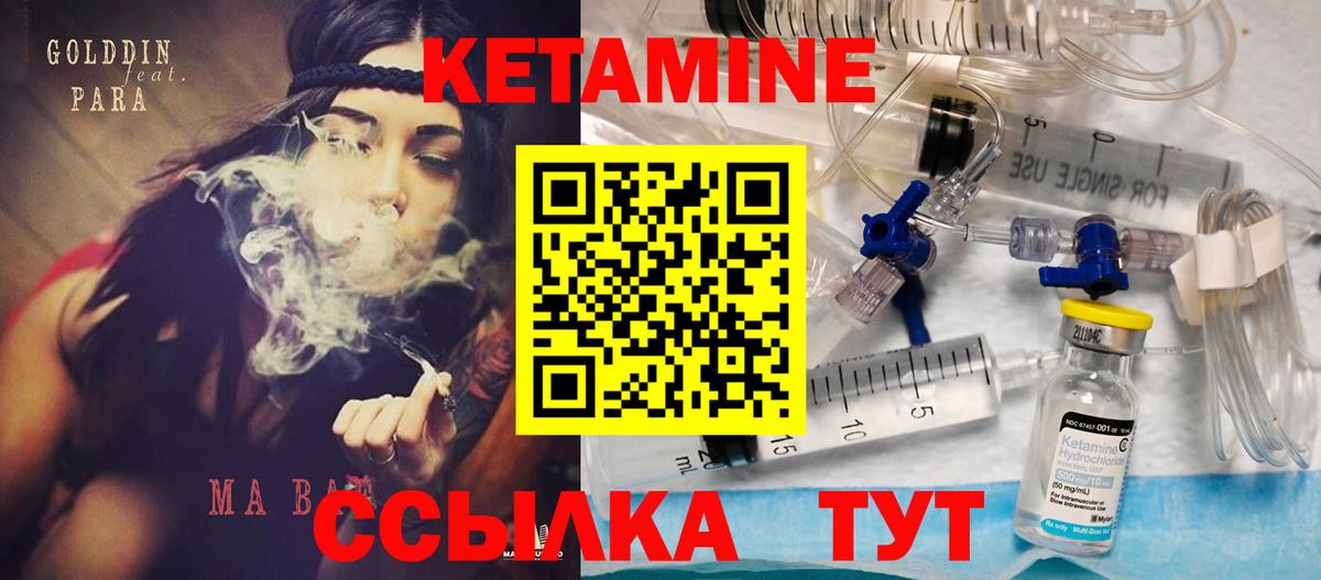 Ишим  Кетамин ketamine  Кетамин VHQ  Вход с VPN 
