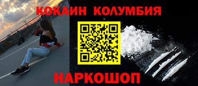 кокаин колумбия Канаш