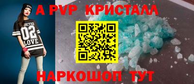 кристаллы Кинель