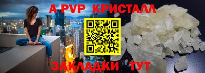 apvp Кандалакша