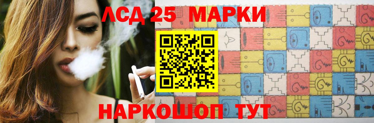 LSD-25 экстази кислота Ишим