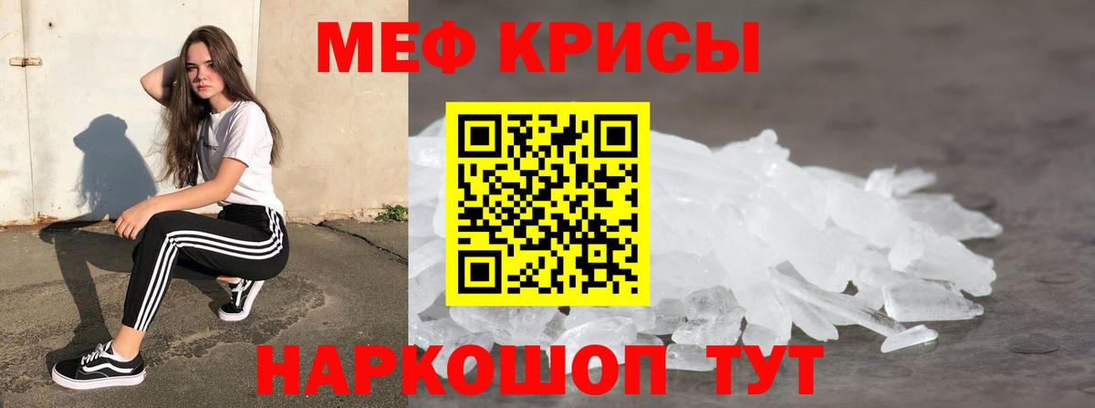 Мефедрон мяу мяу  Вход с VPN  Мефедрон  Ишим  МЕФ VHQ 