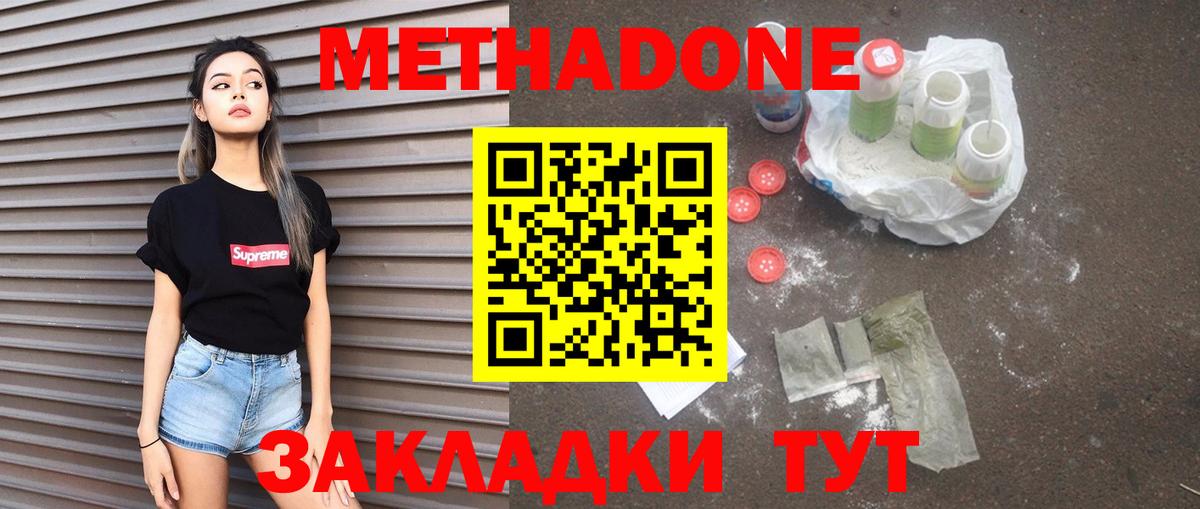 МЕТАДОН VHQ Ишим