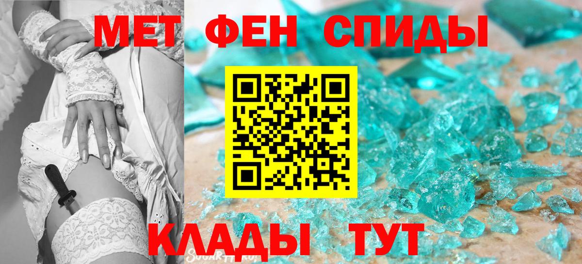 Первитин пудра  Первитин пудра  Ишим  Вход с VPN 