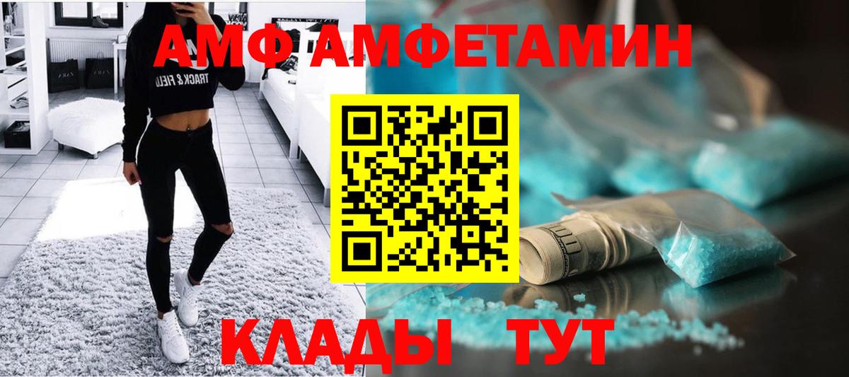 Метамфетамин кристалл Ишим